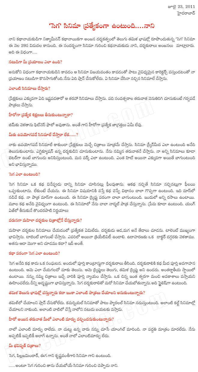 natti kumar filmnews