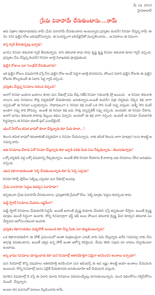Interview Shriya