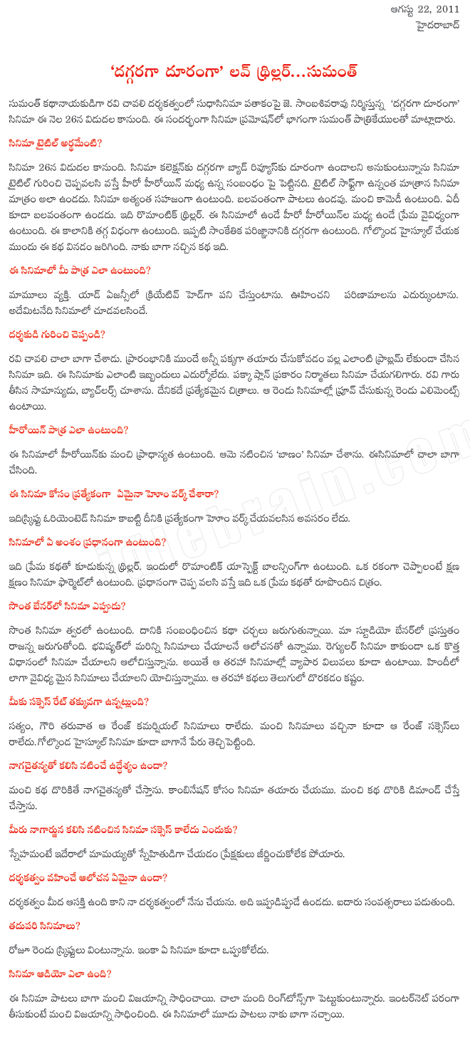 natti kumar filmnews