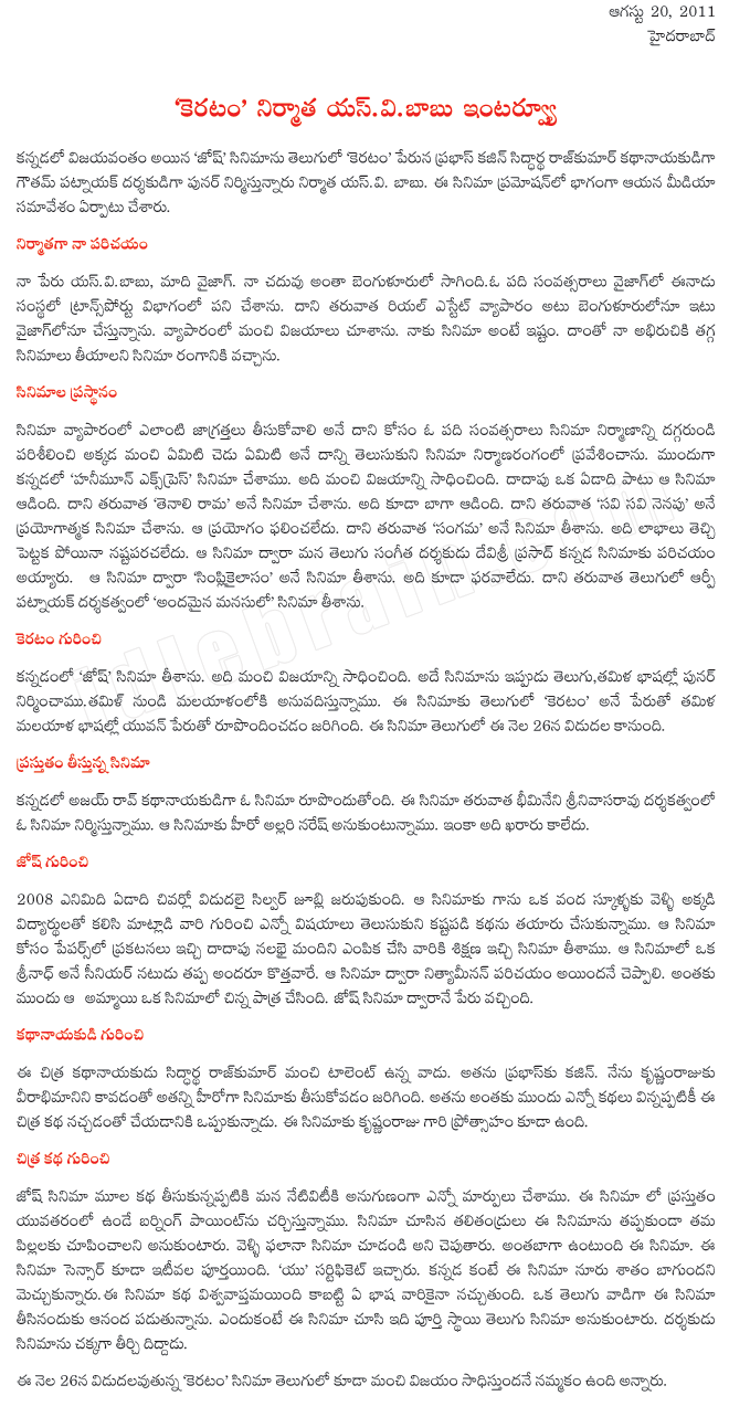 natti kumar filmnews