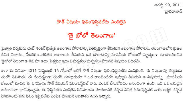natti kumar filmnews