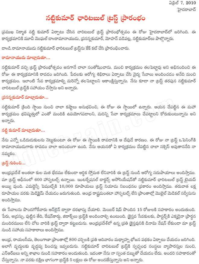 natti-kumar-charitable-trust-launch-telugu-cinema