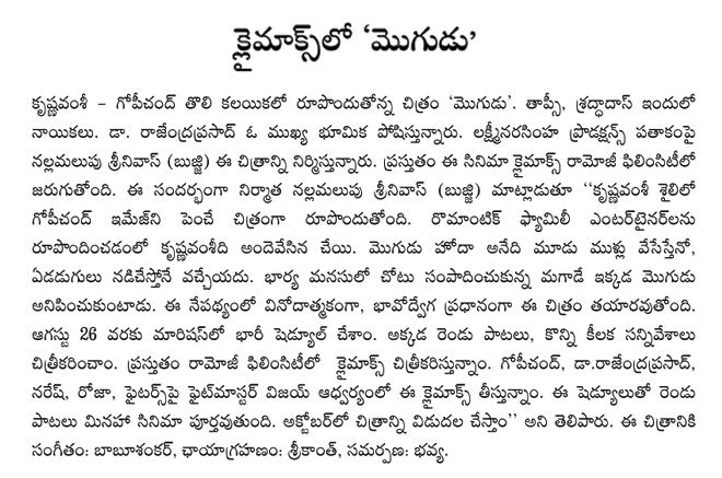 Mogudu in Climax