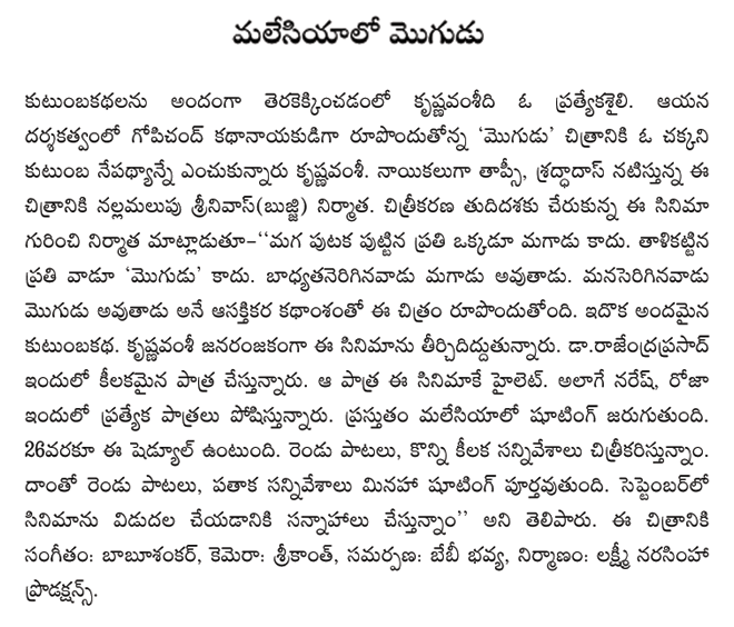 natti kumar filmnews