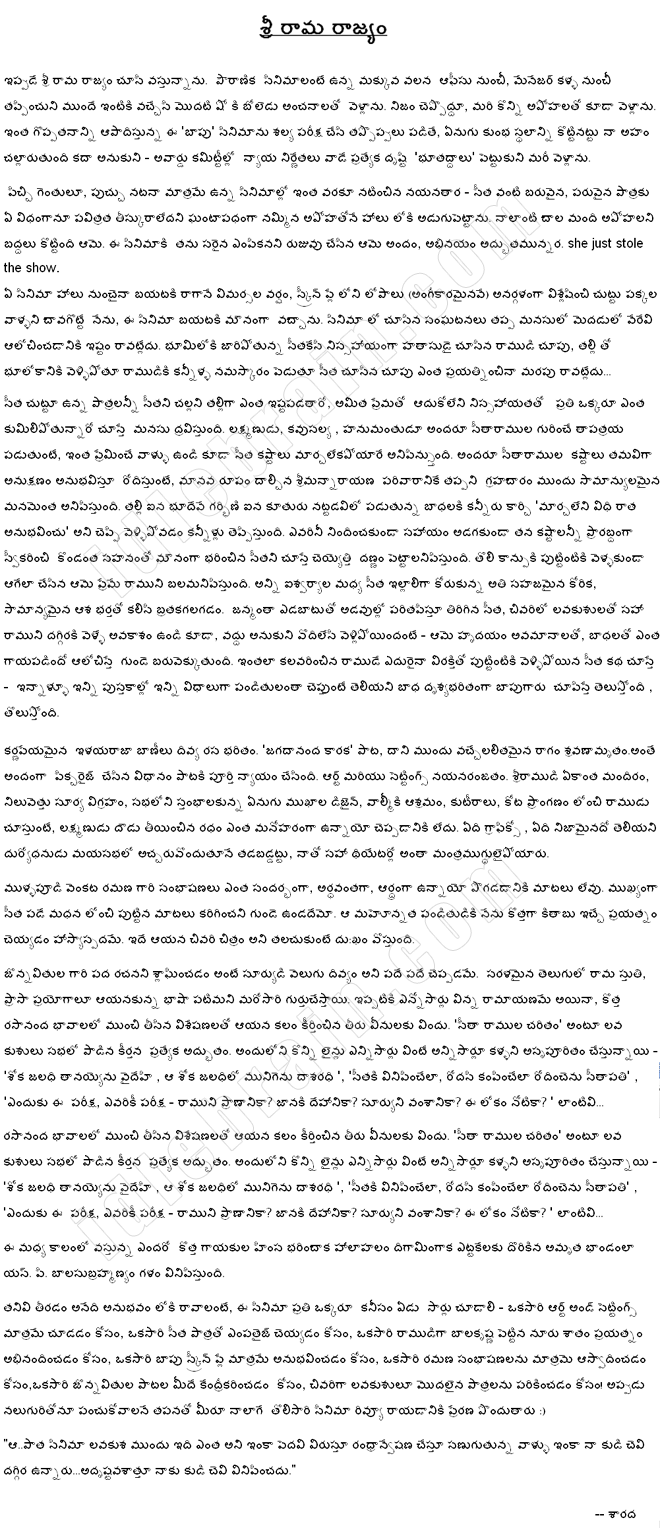 sri rama rajyam
