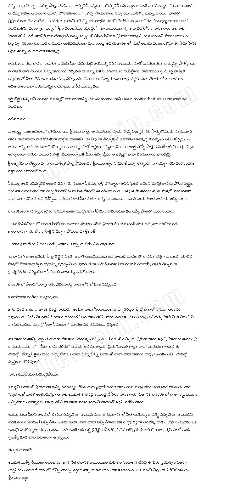 sri rama rajyam