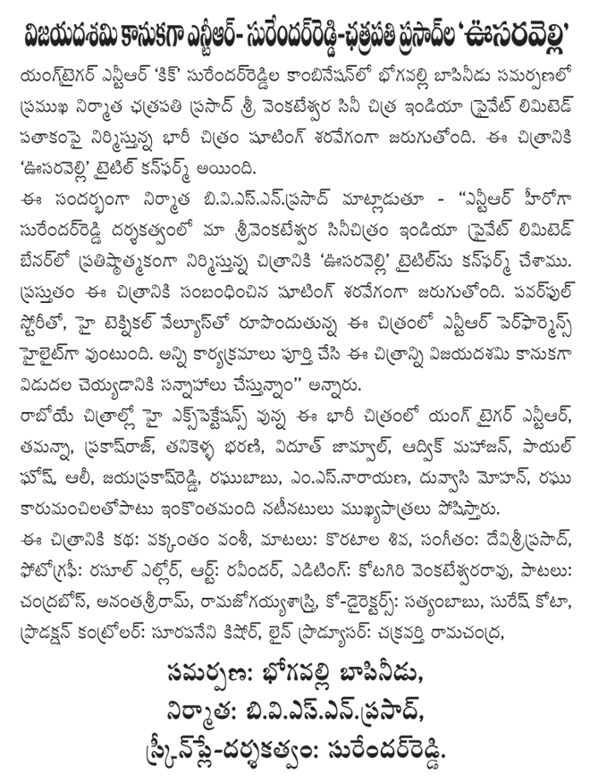 natti kumar filmnews