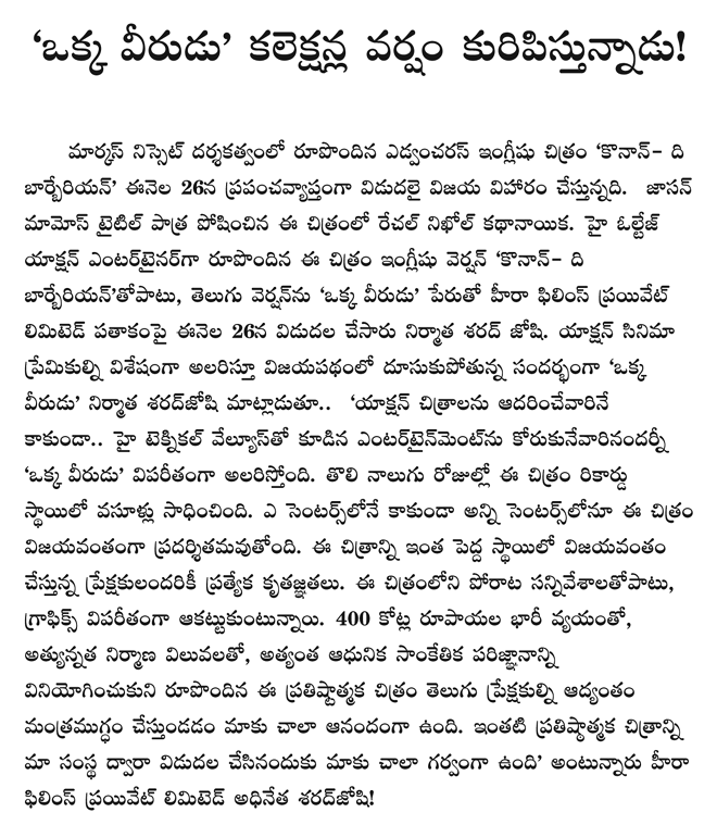 natti kumar filmnews