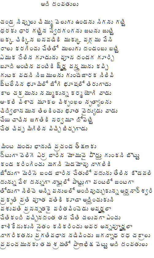 poem