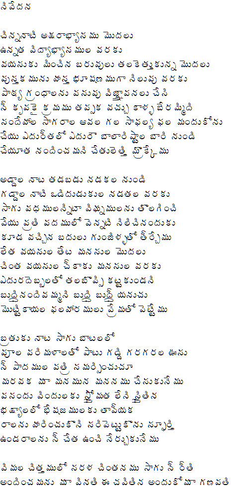 vinayaka chaviti