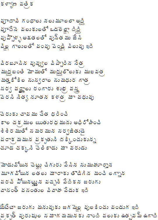 poem