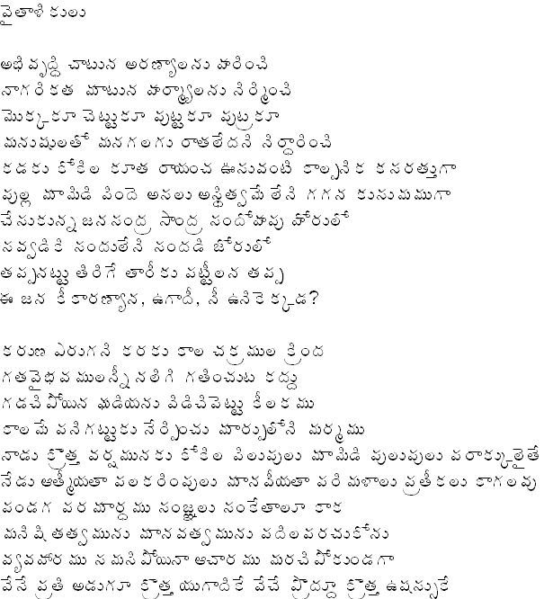 poem