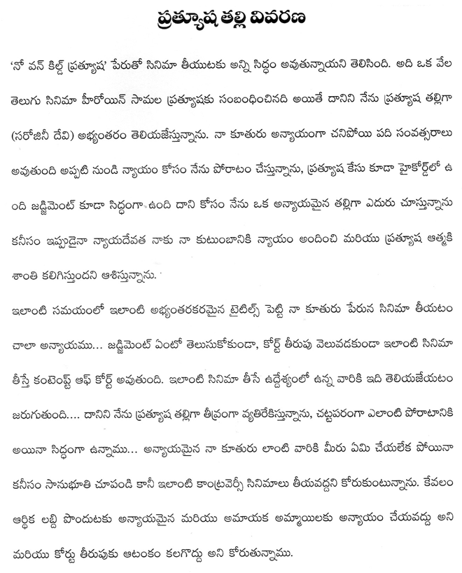 natti kumar filmnews