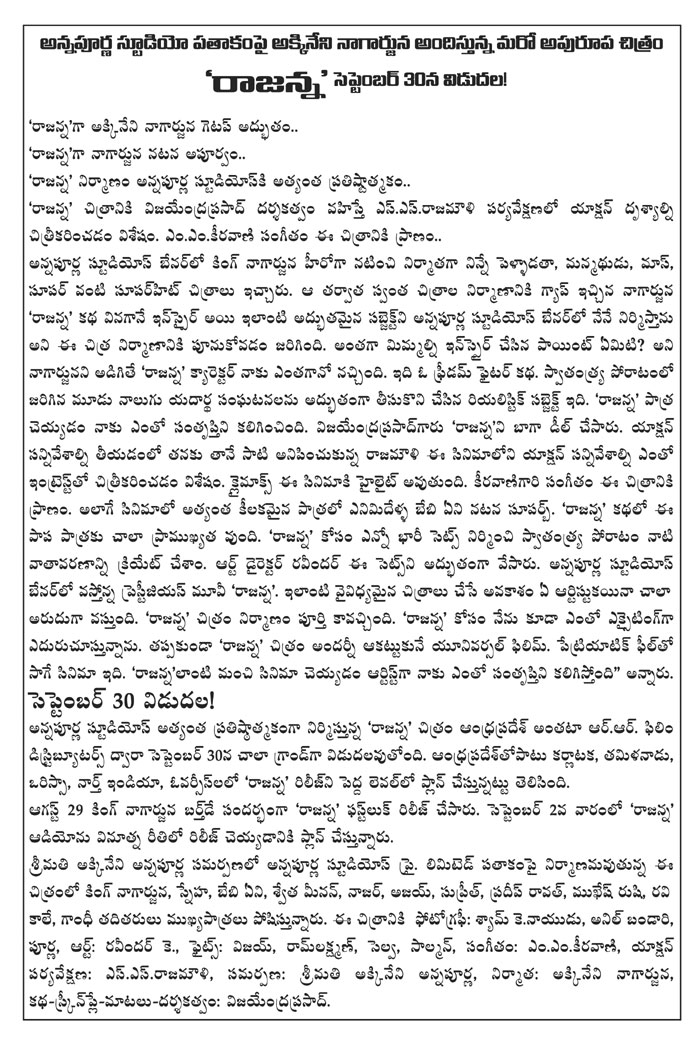natti kumar filmnews