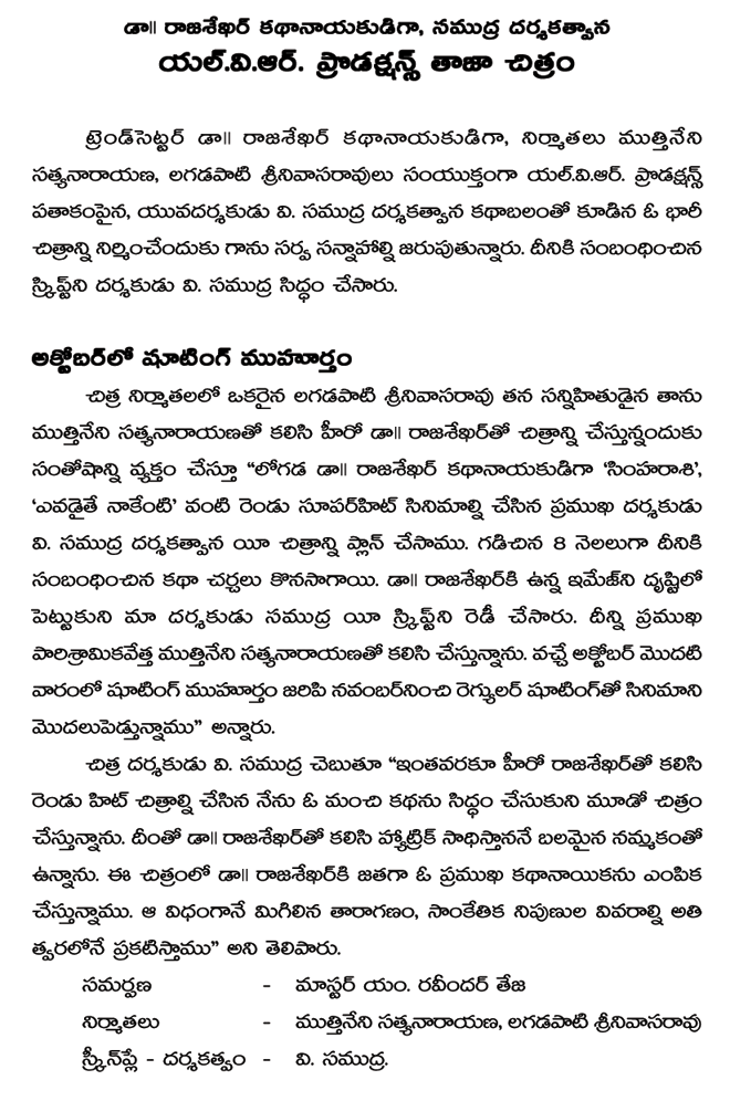 natti kumar filmnews