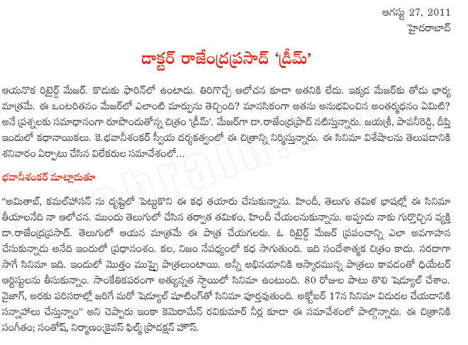 natti kumar filmnews