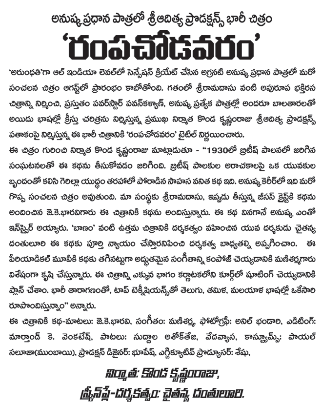 Anushka's period film Rampachodavaram - Telugu cinema