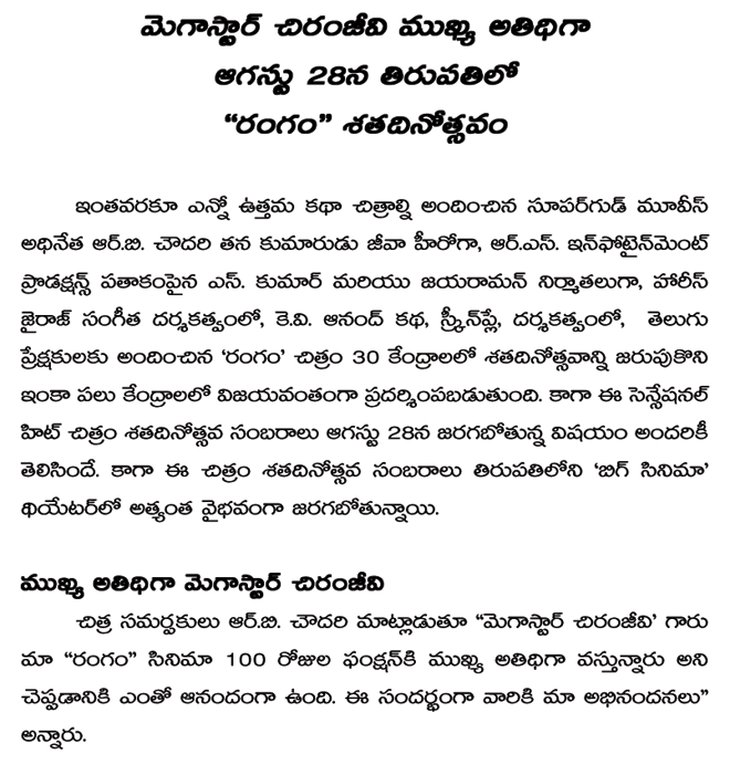 natti kumar filmnews