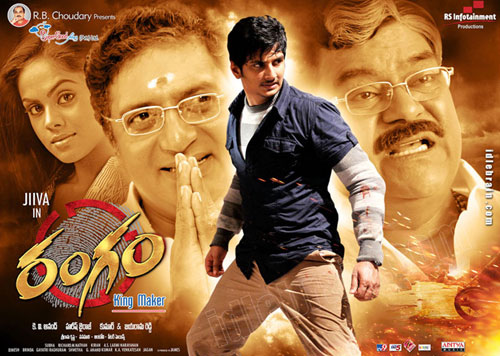 natti kumar filmnews
