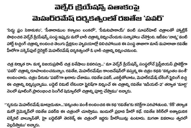 natti kumar filmnews