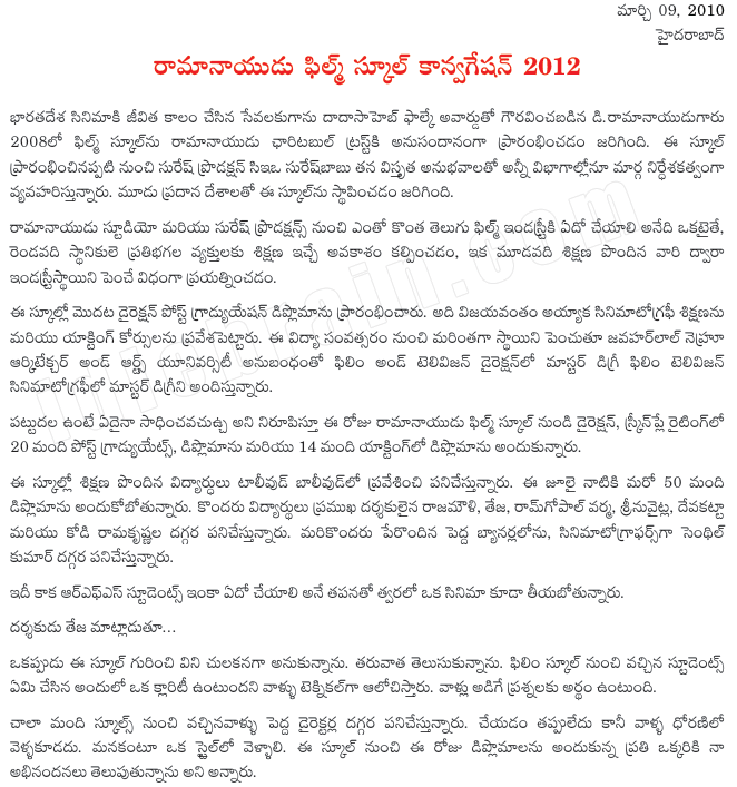 Ramanaidu Film School convocation 2012 - Telugu cinema