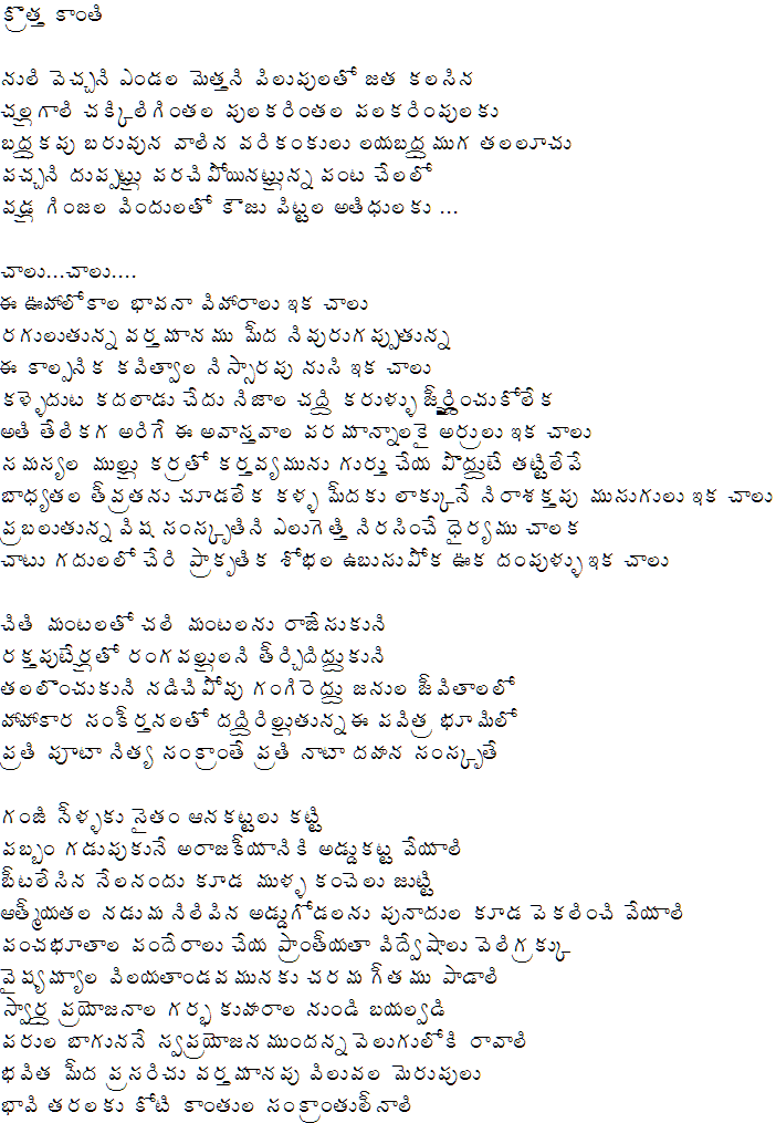 sankranthi