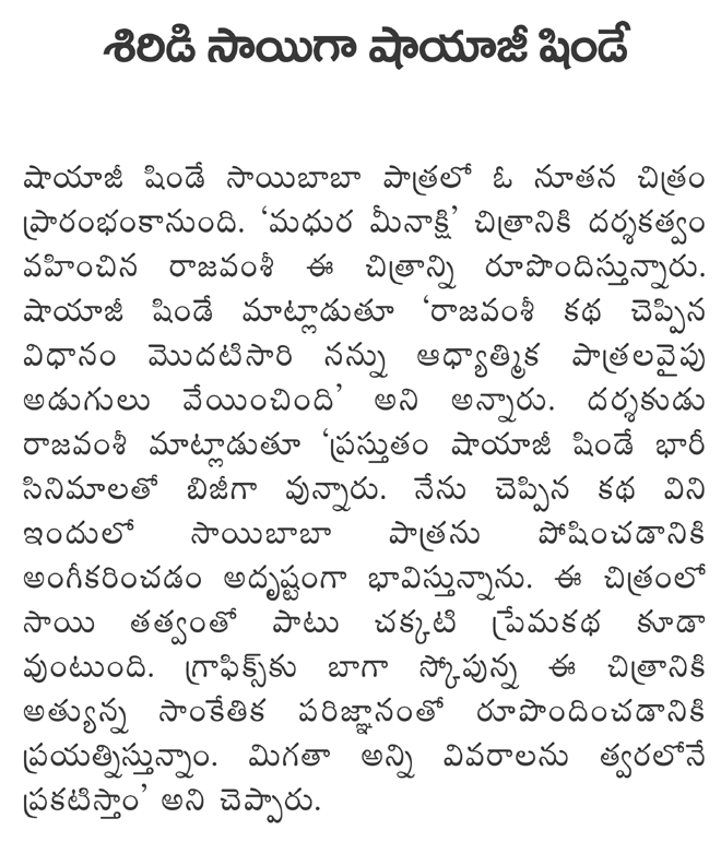 natti kumar filmnews