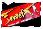 kandireega