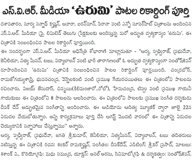 natti kumar filmnews