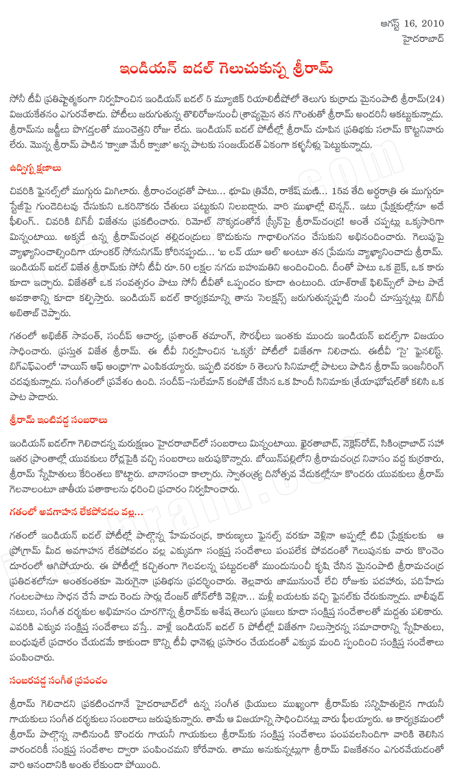 Interview Shriya