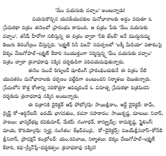 natti kumar filmnews