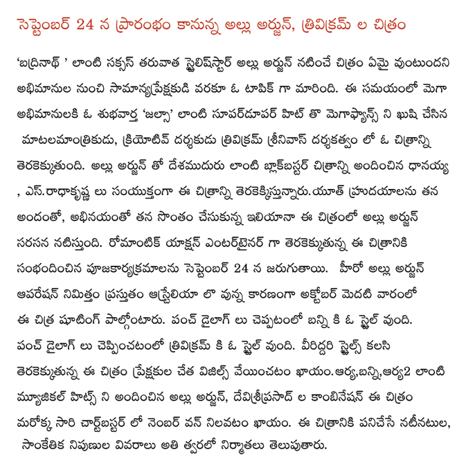 natti kumar filmnews