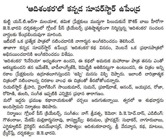 natti kumar filmnews