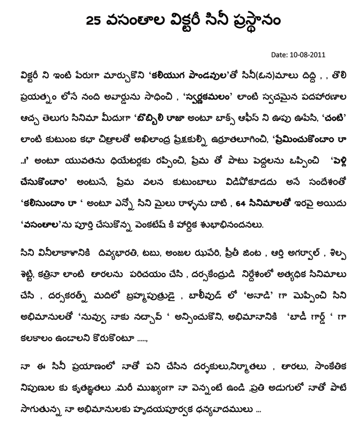natti kumar filmnews