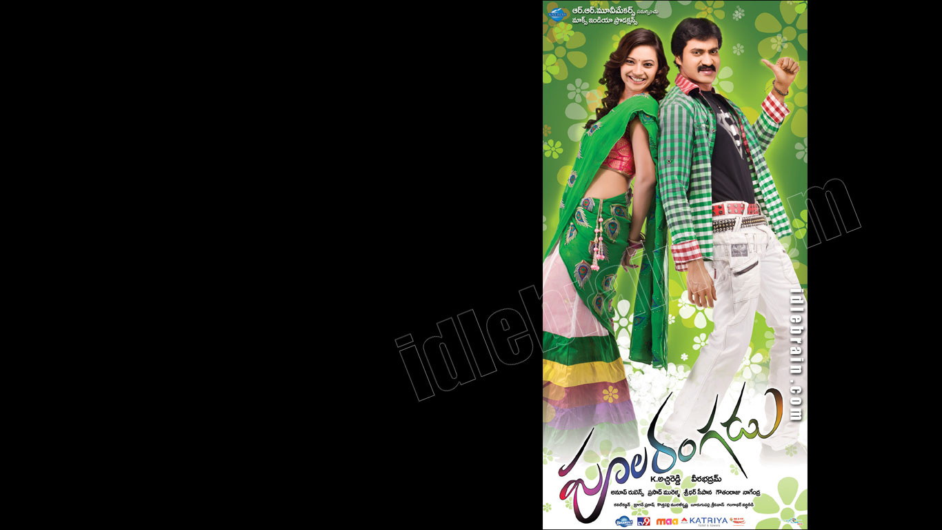 Poola Rangadu