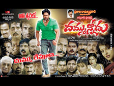 Dammunnodu