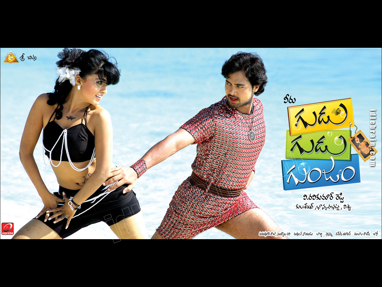 Gudu Gudu Gunjam