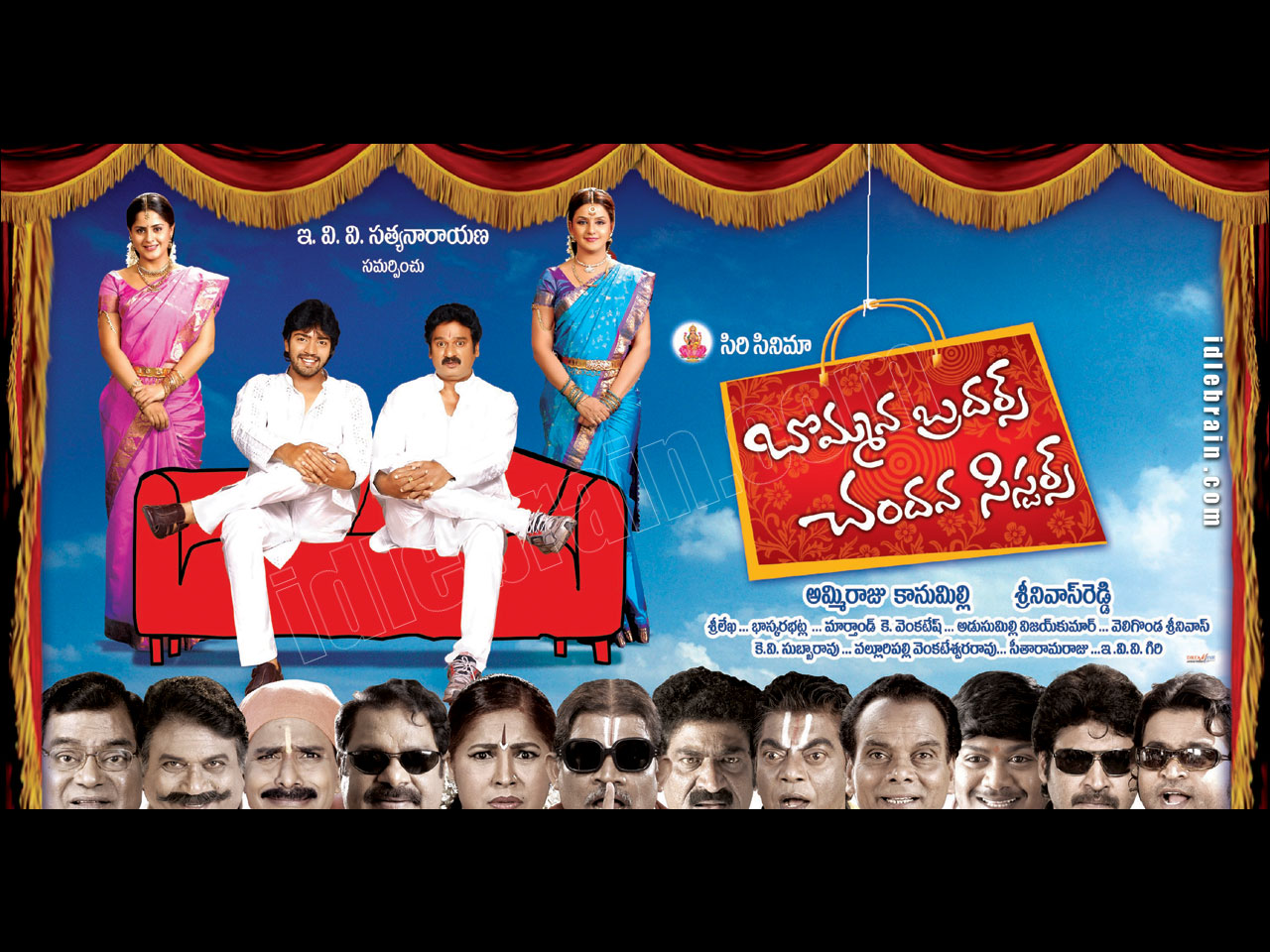 Bommana Brothers Chandana Sisters