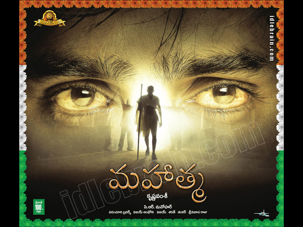 Mahatma