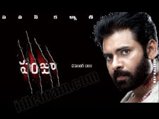 panjaa