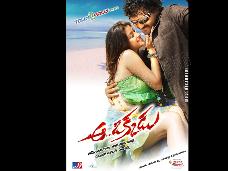 Aa Okkadu