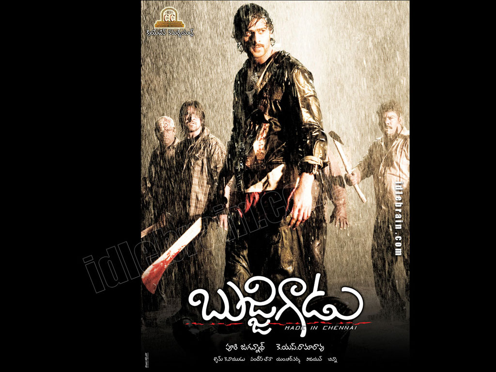 Bujjigadu