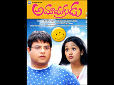 Amayakudu