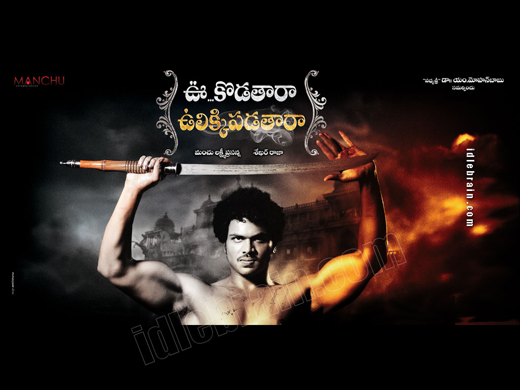 Oo Kodathara Ulikki Padathara