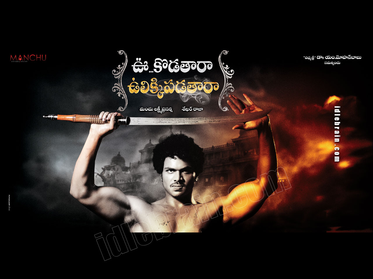 Oo Kodathara Ulikki Padathara