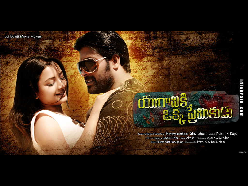 Yuganiki Okka Premikudu