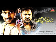 Bujjigadu