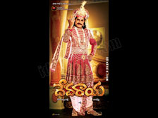 Devaraya