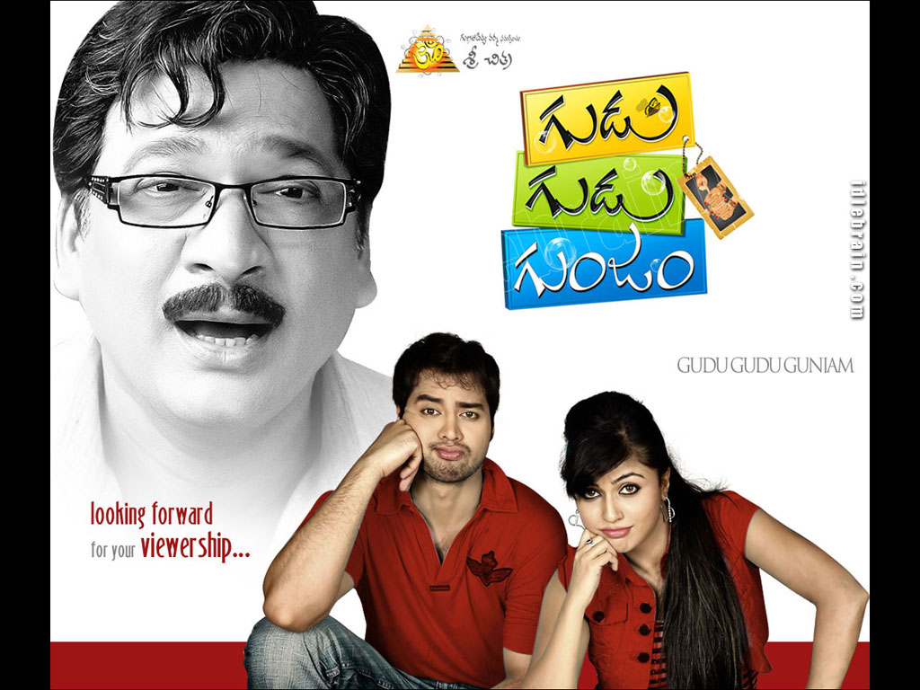 Gudu Gudu Gunjam