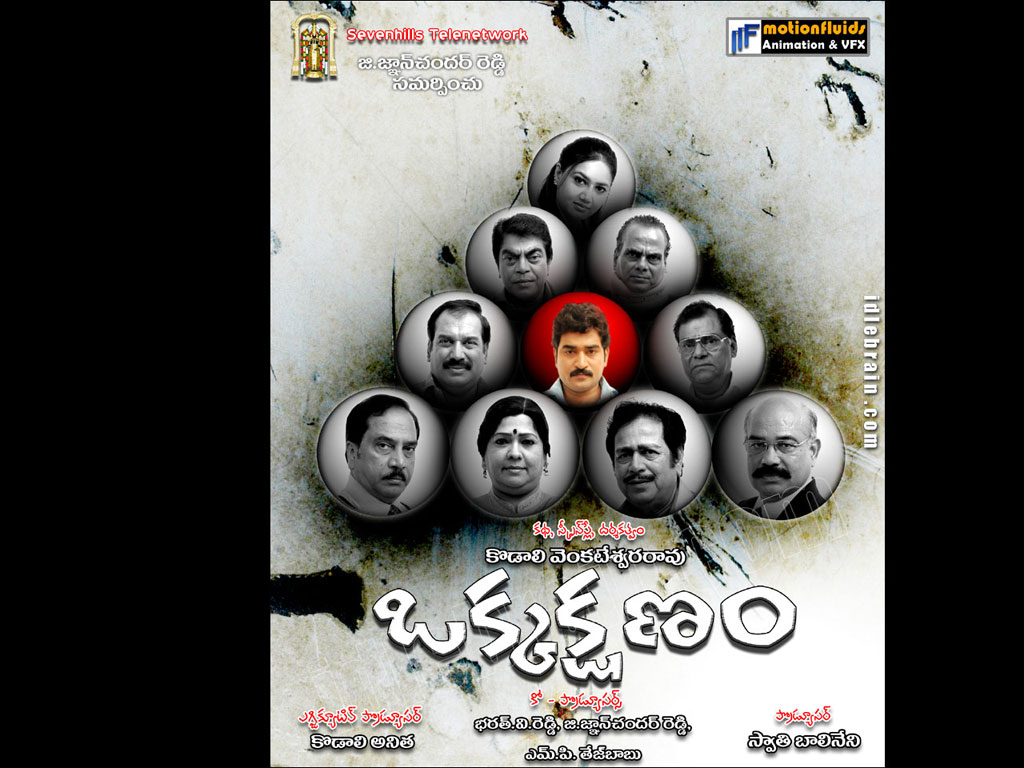 Okka Kshanam